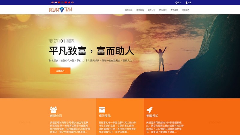 DREAM 101 TEAM｜官方網站