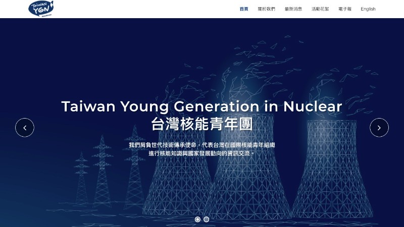 台灣核能青年團｜官方網站