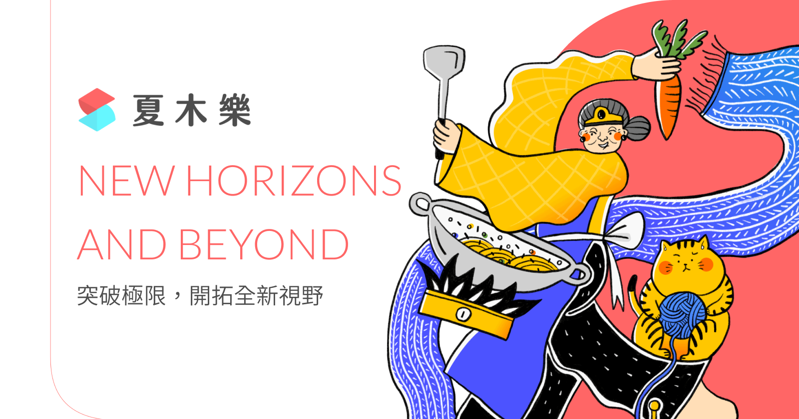 【夏木樂精選】 28個實用的網頁設計靈感相關資源 | 網頁設計資源彙整 by 夏木樂